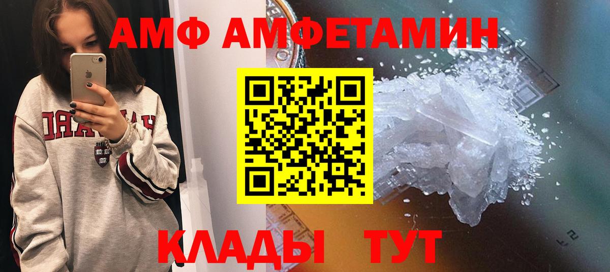 Амфетамин 98% Ялуторовск