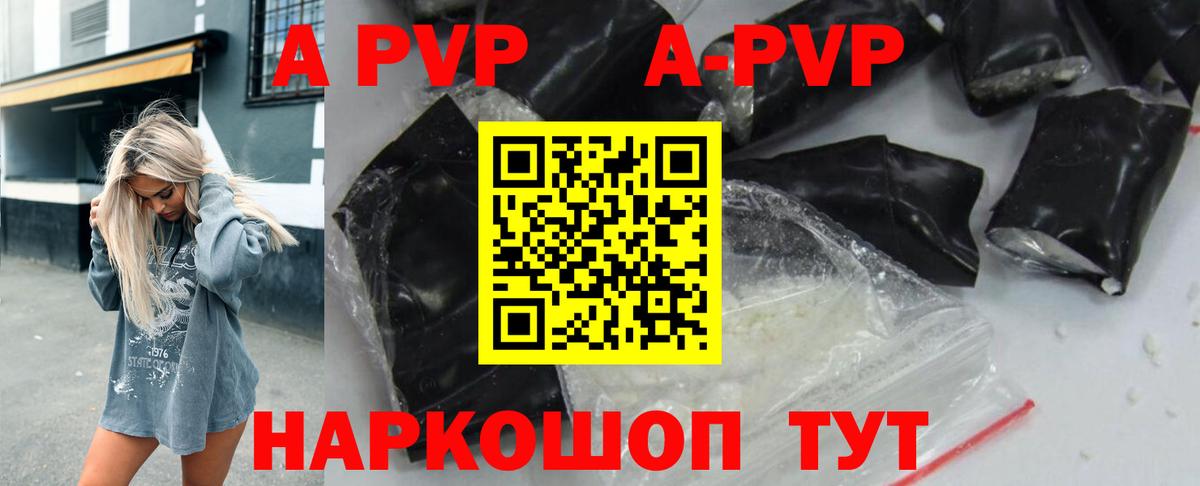 APVP СК КРИС Ялуторовск