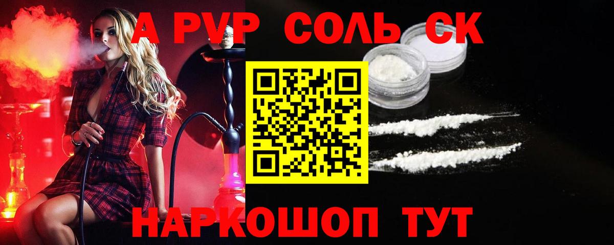 A PVP СК КРИС  где купить наркоту  Ялуторовск  A PVP СК КРИС  Альфа ПВП Crystall  Вход с VPN 
