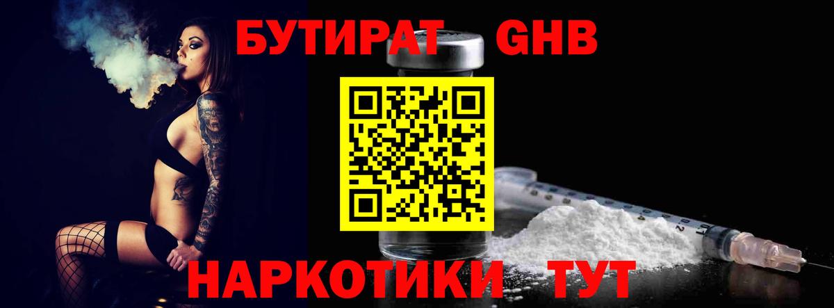Бутират оксана  Вход с VPN  Ялуторовск 