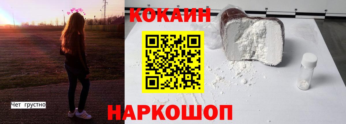 COCAIN Колумбийский Ялуторовск