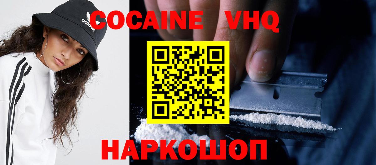 Ялуторовск  Кокаин 98%  Вход с VPN 