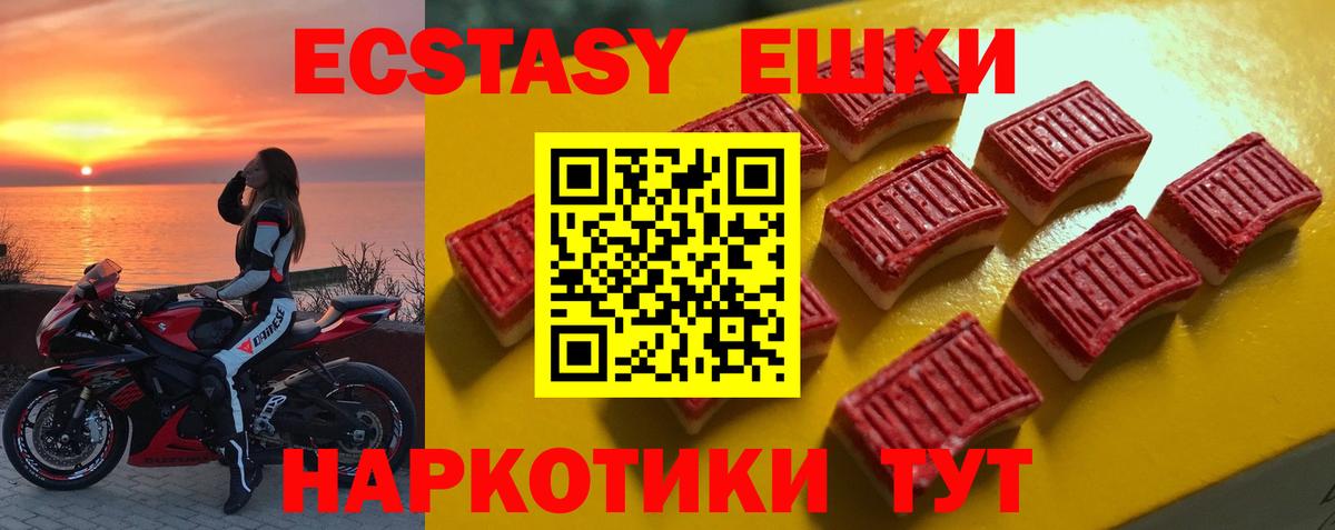 mega ССЫЛКА  Вход с VPN  Ялуторовск  Экстази  ЭКСТАЗИ 99%  ЭКСТАЗИ Дубай 