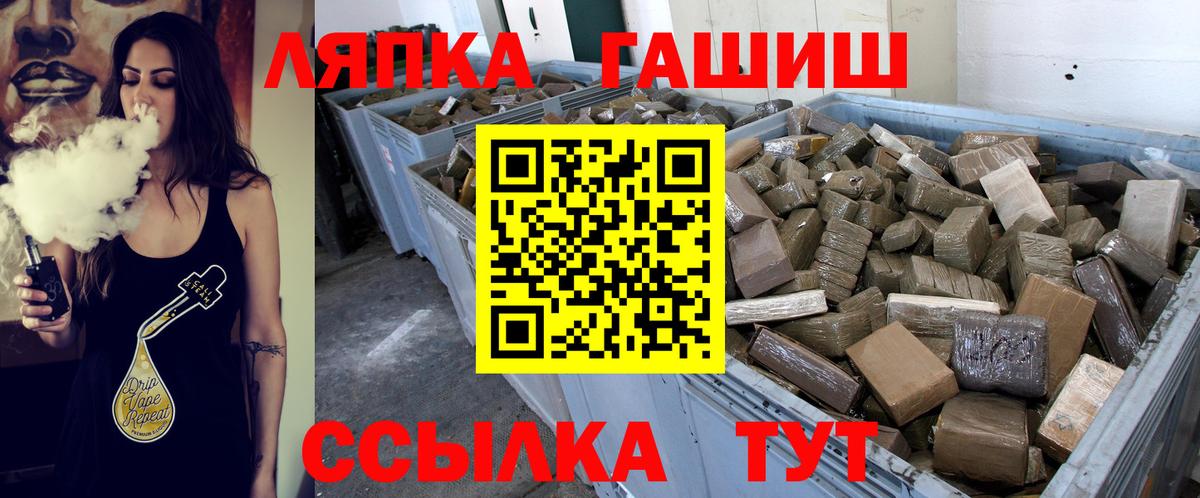 Ялуторовск  ГАШИШ  Вход с VPN  ГАШИШ hashish  ГАШИШ VHQ 