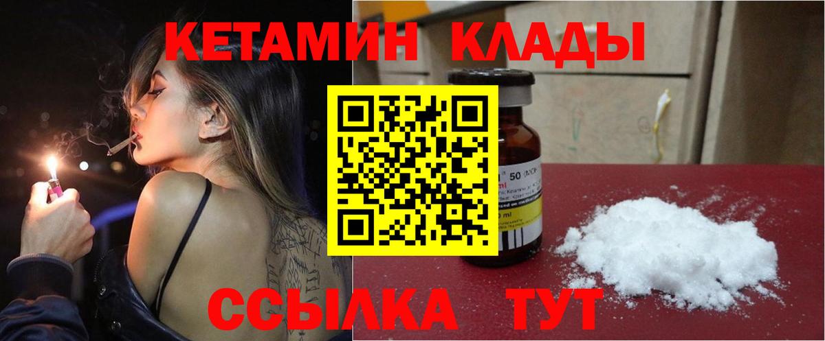   ONION  КЕТАМИН ketamine  Вход с VPN  Ялуторовск 