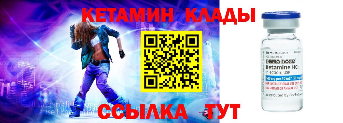 КЕТАМИН VHQ Ялуторовск