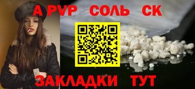 спайс Мариинск