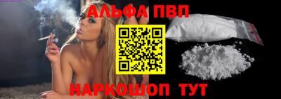 ALPHA-PVP Малоярославец