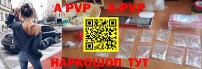 ALPHA-PVP Малоярославец
