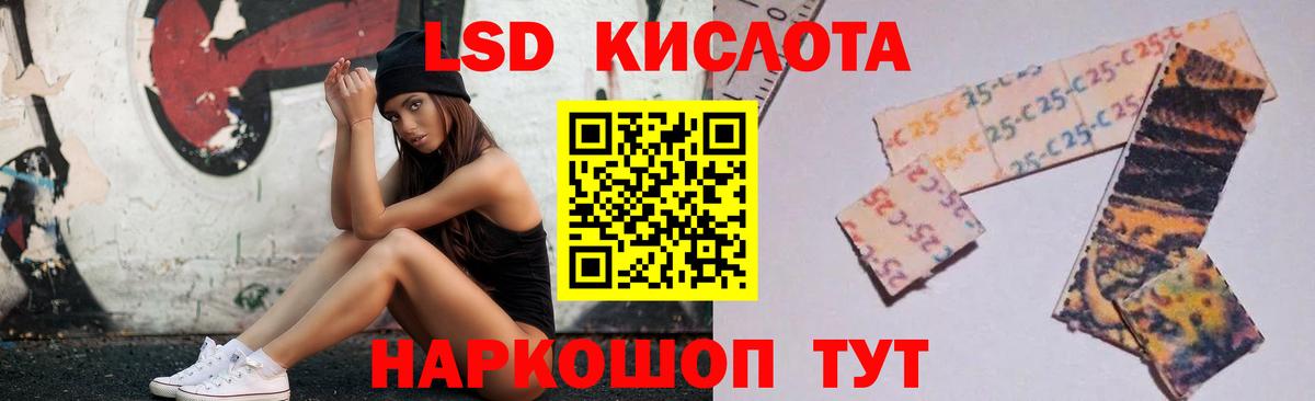 Лсд 25 экстази кислота  Вход с VPN  Лсд 25 экстази кислота  Ялуторовск 