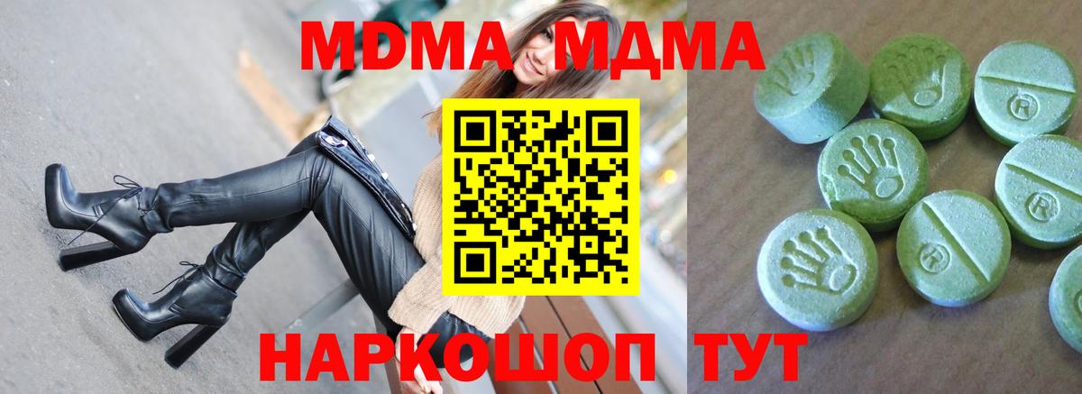 MDMA crystal  Вход с VPN  MDMA Molly  Ялуторовск 