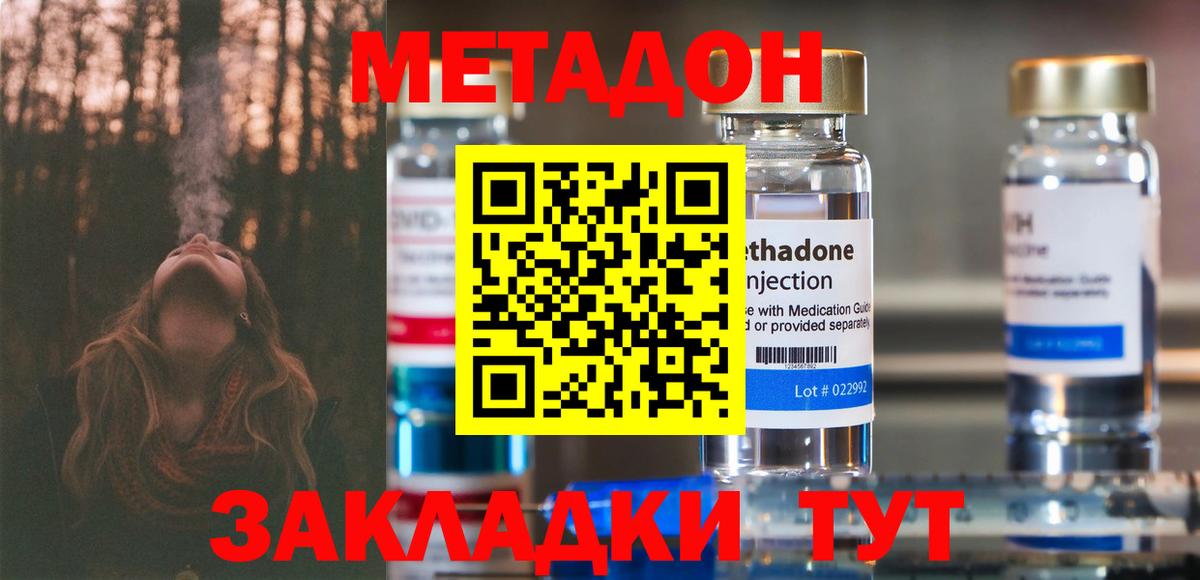 Ялуторовск  мориарти телеграм  Метадон мёд  Вход с VPN  МЕТАДОН мёд 