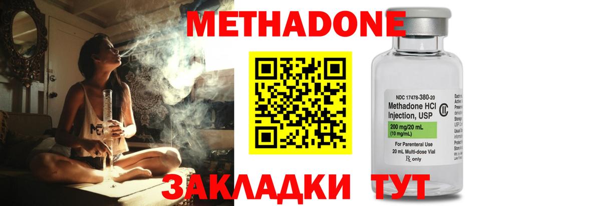 МЕТАДОН мёд Ялуторовск