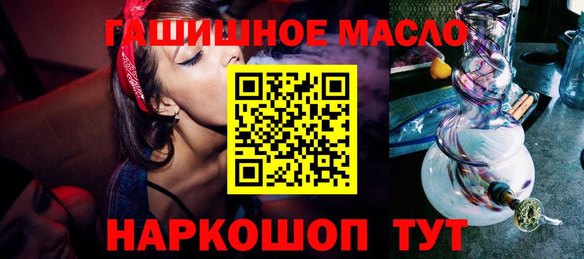 Ялуторовск  ТГК вейп с тгк  Вход с VPN 