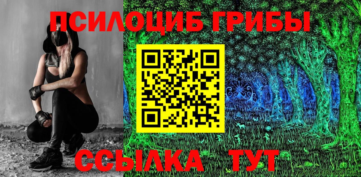 Галлюциногенные грибы мухоморы Ялуторовск