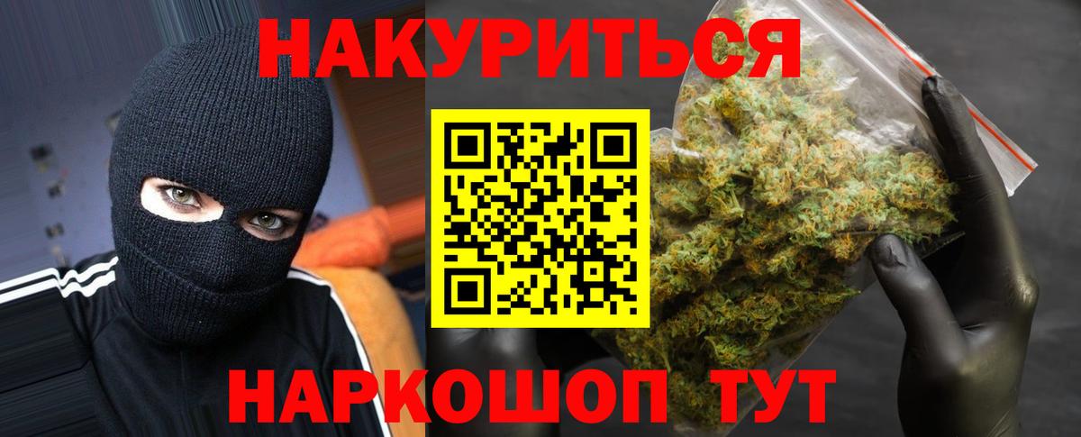 Канабис White Widow Ялуторовск