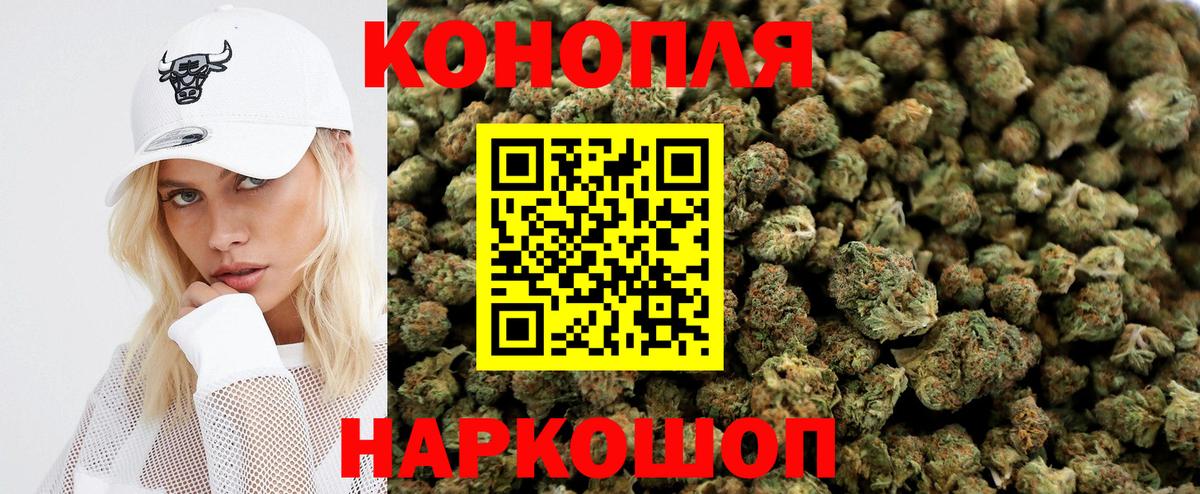 Конопля AK-47  МАРИХУАНА VHQ  Марихуана THC 21%  Вход с VPN  Ялуторовск 